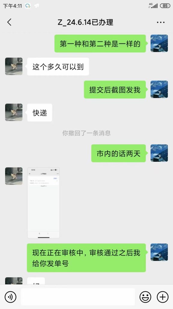 图片[18] 什么？75%的转换率来4个粉丝成交3单，有点不可思议！ 老秦