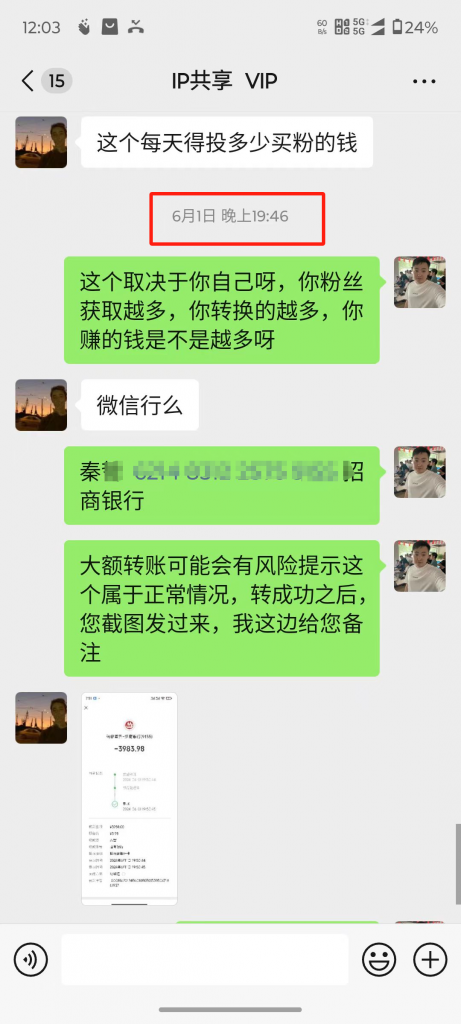 图片[4] 04年做人力资源小伙做实操共享IP计划，实操第10天单天最高产出500+ 老秦