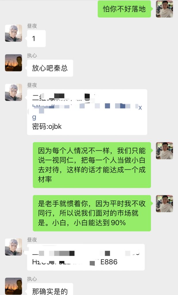 图片[8] 04年做人力资源小伙做实操共享IP计划，实操第10天单天最高产出500+ 老秦