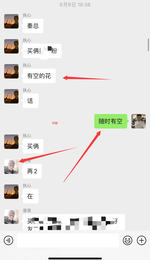 图片[9] 04年做人力资源小伙做实操共享IP计划，实操第10天单天最高产出500+ 老秦