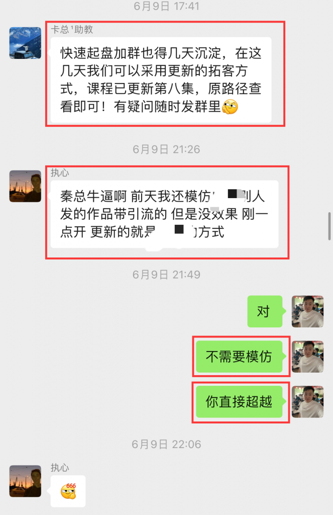 图片[11] 04年做人力资源小伙做实操共享IP计划，实操第10天单天最高产出500+ 老秦