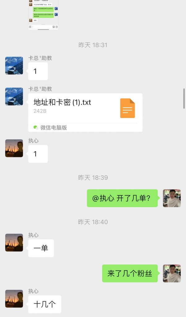 图片[23] 04年做人力资源小伙做实操共享IP计划，实操第10天单天最高产出500+ 老秦