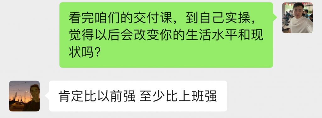 图片[34] 04年做人力资源小伙做实操共享IP计划，实操第10天单天最高产出500+ 老秦