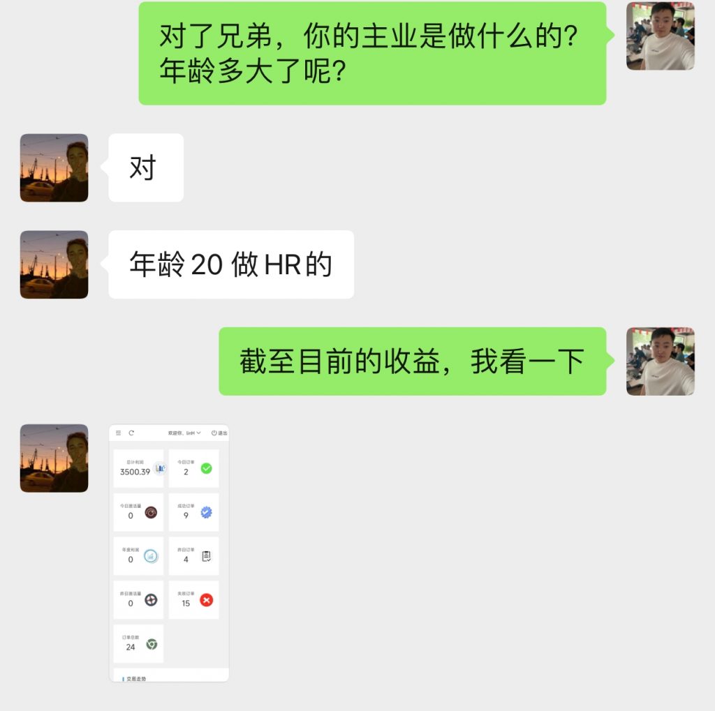 图片[45] 04年做人力资源小伙做实操共享IP计划，实操第10天单天最高产出500+ 老秦