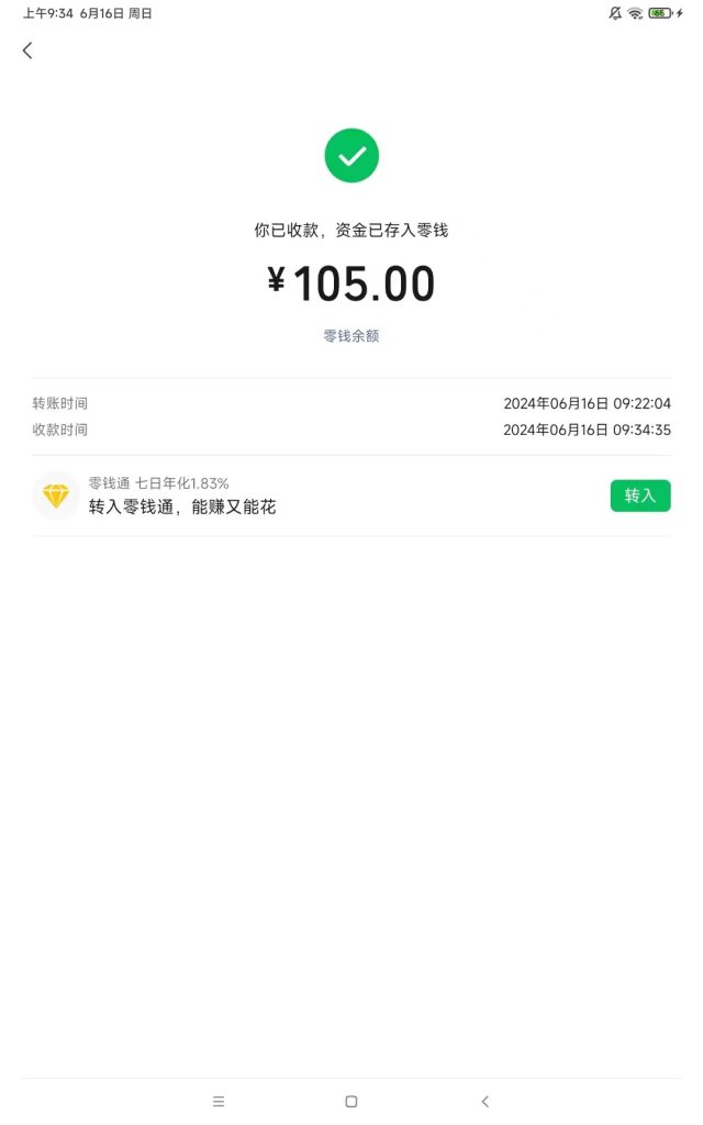 图片[4] 这种方式100%避免割韭菜 老秦