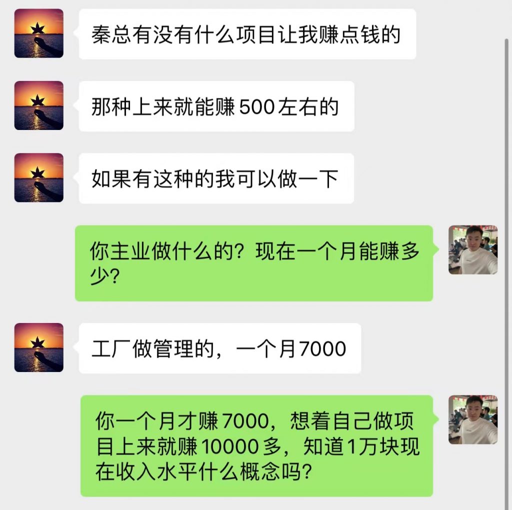 图片[9] 这种方式100%避免割韭菜 老秦