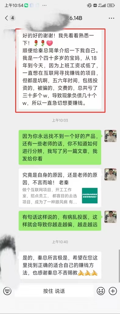 图片[2] 这种方式100%避免割韭菜 老秦