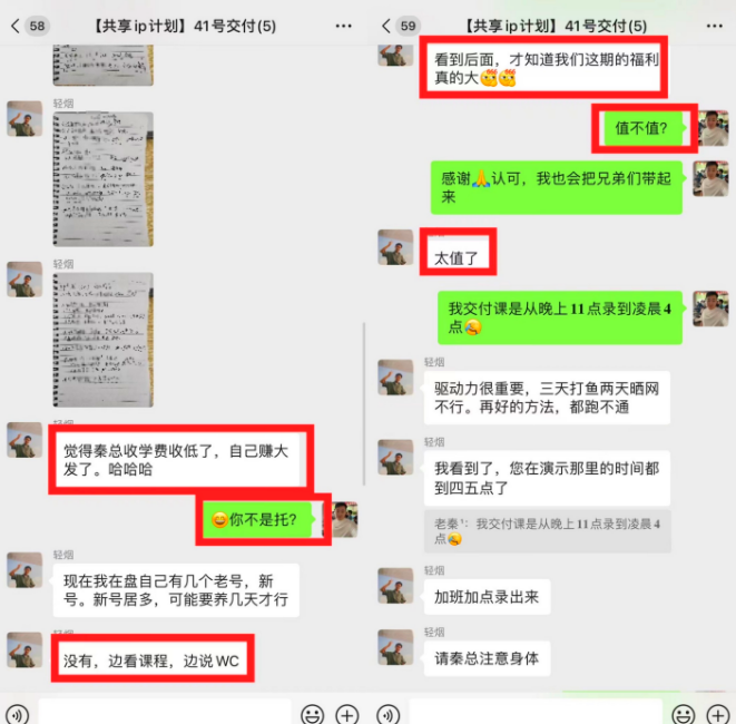 图片[18] 如何达成90%的成材率呢？都需要有一个完善的交付体系！ 老秦