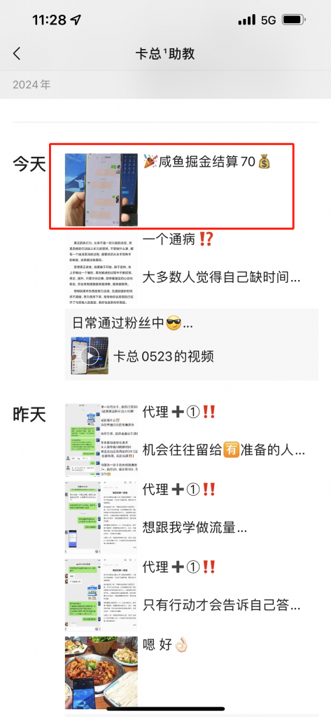 图片[7] 实操第55天，现在稳定一天能干1000+？ 老秦