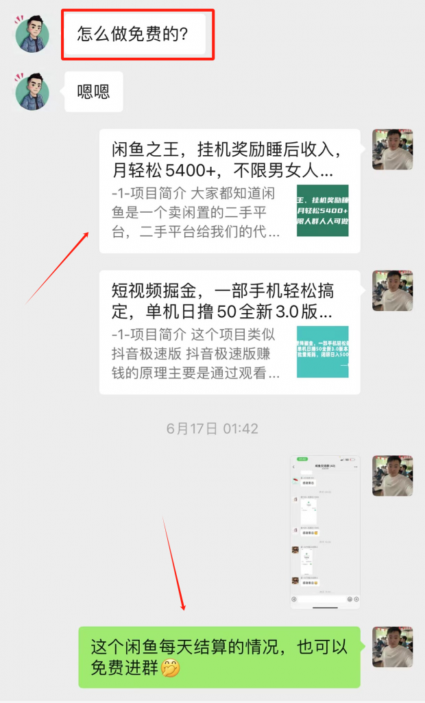 图片[2] 操作自媒体第八天，到账3764.5元，任何一个赛道我都是那座山！ 老秦