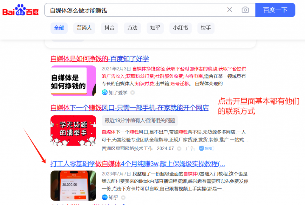 图片[5] 操作自媒体第八天，到账3764.5元，任何一个赛道我都是那座山！ 老秦