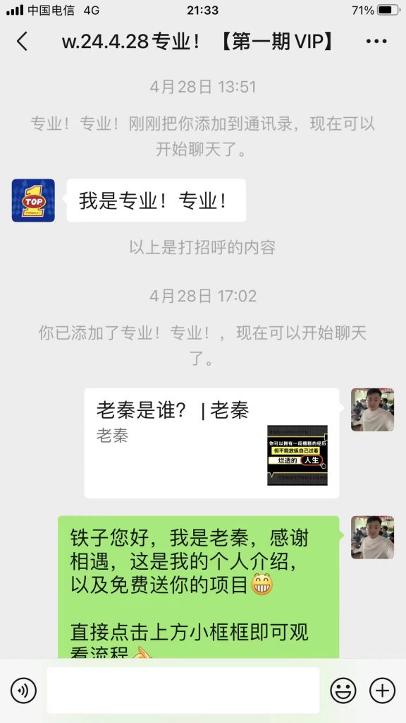 图片[2] 41岁老哥，实操第6天，最高1天800+！共计产出：3946.75元 老秦