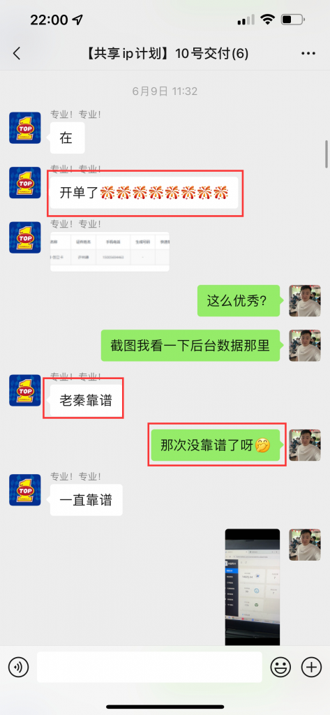 图片[8] 41岁老哥，实操第6天，最高1天800+！共计产出：3946.75元 老秦