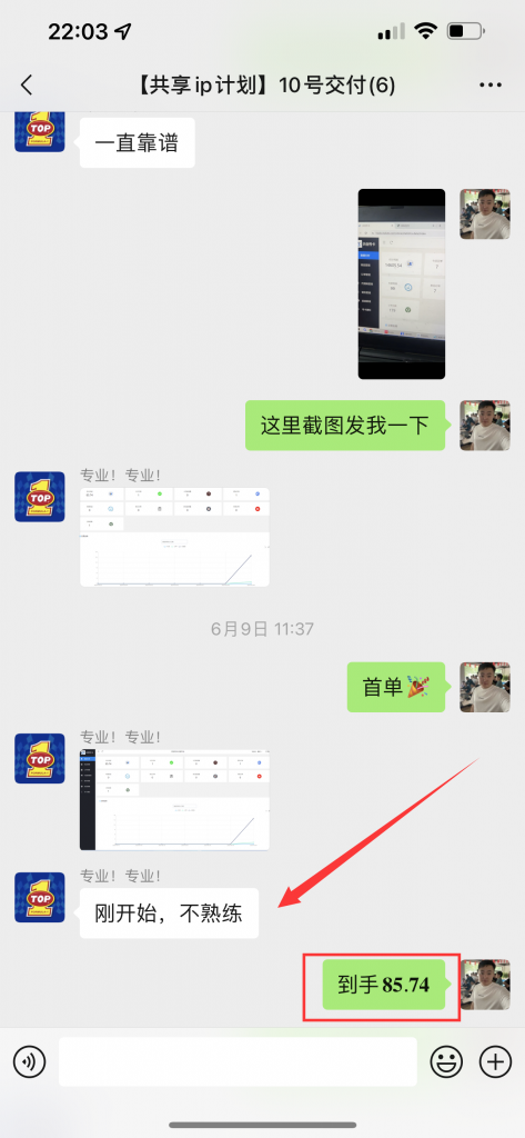 图片[9] 41岁老哥，实操第6天，最高1天800+！共计产出：3946.75元 老秦