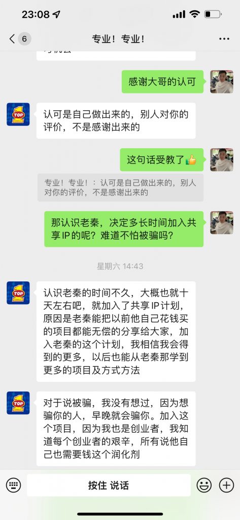 图片[24] 41岁老哥，实操第6天，最高1天800+！共计产出：3946.75元 老秦