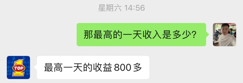 图片[29] 41岁老哥，实操第6天，最高1天800+！共计产出：3946.75元 老秦