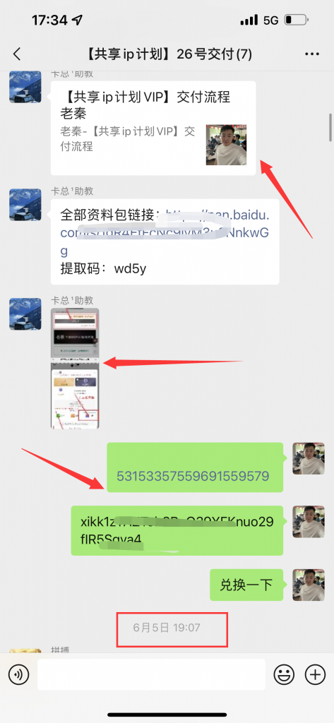 图片[4] 做装修40岁大哥用这个玩法，实操20天，单天最高收入425.6元！ 老秦