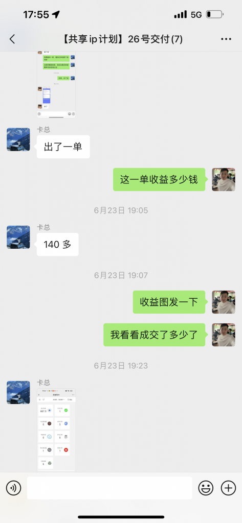 图片[12] 做装修40岁大哥用这个玩法，实操20天，单天最高收入425.6元！ 老秦