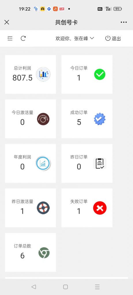 图片[13] 做装修40岁大哥用这个玩法，实操20天，单天最高收入425.6元！ 老秦