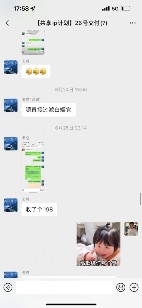 图片[15] 做装修40岁大哥用这个玩法，实操20天，单天最高收入425.6元！ 老秦