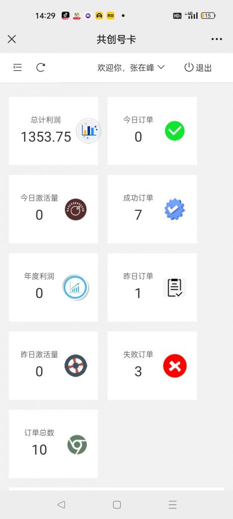 图片[19] 做装修40岁大哥用这个玩法，实操20天，单天最高收入425.6元！ 老秦