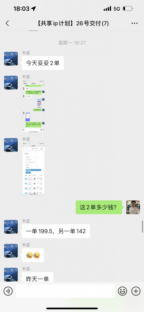 图片[20] 做装修40岁大哥用这个玩法，实操20天，单天最高收入425.6元！ 老秦