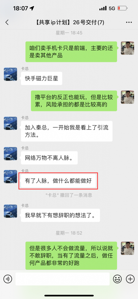 图片[22] 做装修40岁大哥用这个玩法，实操20天，单天最高收入425.6元！ 老秦