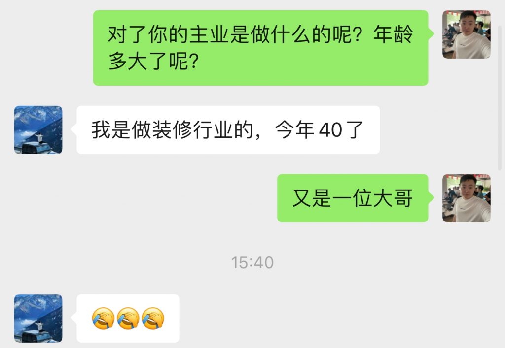 图片[28] 做装修40岁大哥用这个玩法，实操20天，单天最高收入425.6元！ 老秦