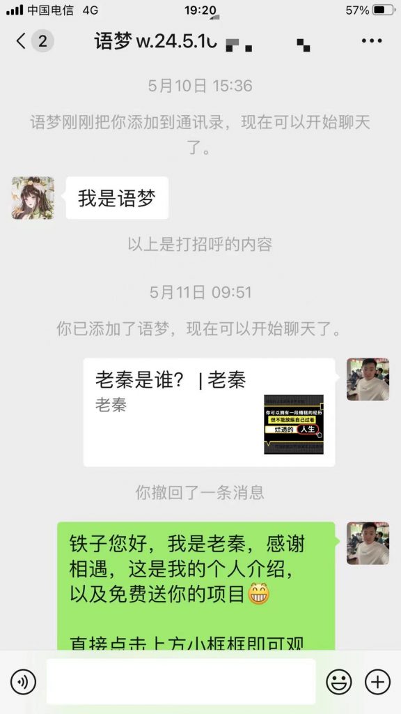 图片[3] 他今年20岁被多次割韭菜，跟老秦实操7天搞了2855.46元？ 老秦