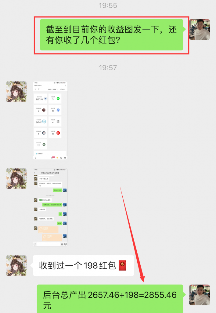 图片[2] 他今年20岁被多次割韭菜，跟老秦实操7天搞了2855.46元？ 老秦
