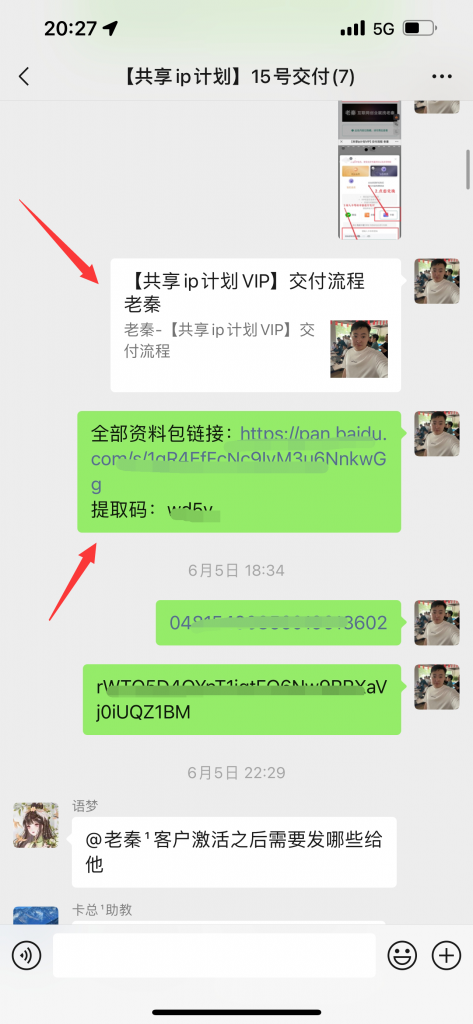 图片[5] 他今年20岁被多次割韭菜，跟老秦实操7天搞了2855.46元？ 老秦