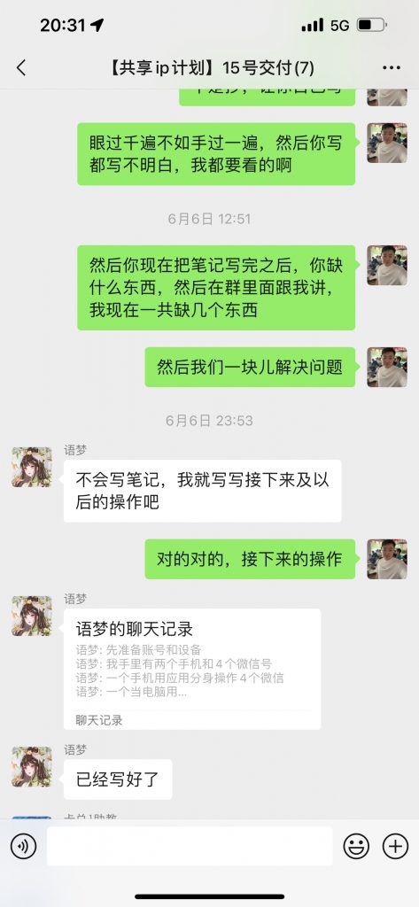 图片[7] 他今年20岁被多次割韭菜，跟老秦实操7天搞了2855.46元？ 老秦