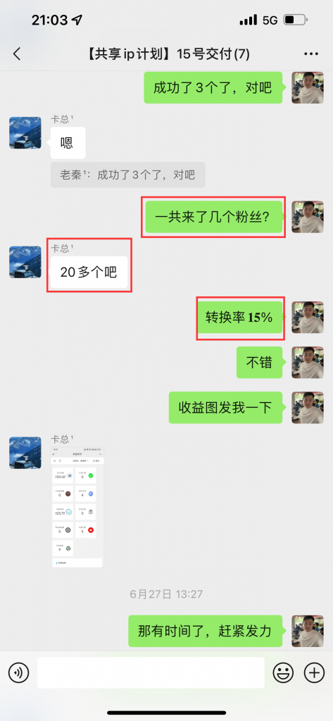 图片[13] 他今年20岁被多次割韭菜，跟老秦实操7天搞了2855.46元？ 老秦