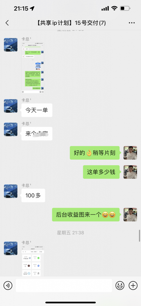 图片[18] 他今年20岁被多次割韭菜，跟老秦实操7天搞了2855.46元？ 老秦