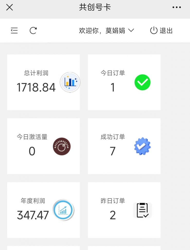 图片[19] 他今年20岁被多次割韭菜，跟老秦实操7天搞了2855.46元？ 老秦