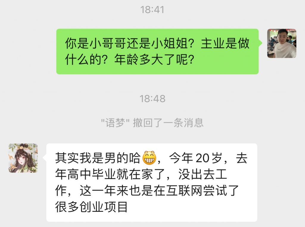 图片[24] 他今年20岁被多次割韭菜，跟老秦实操7天搞了2855.46元？ 老秦