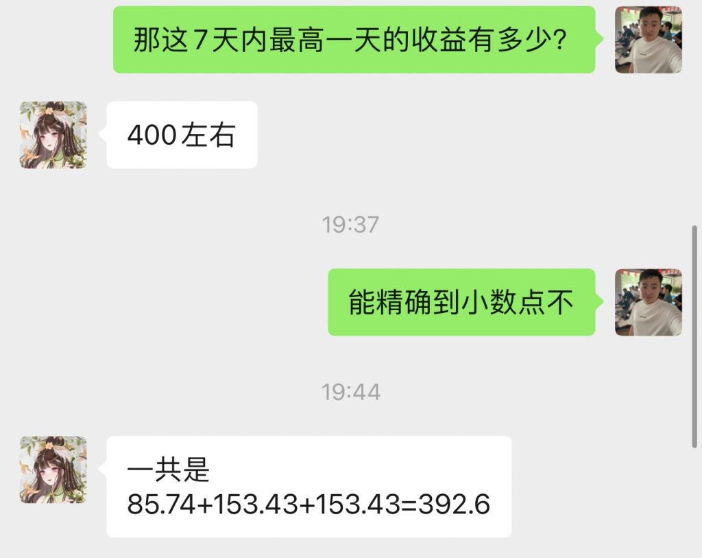 图片[31] 他今年20岁被多次割韭菜，跟老秦实操7天搞了2855.46元？ 老秦