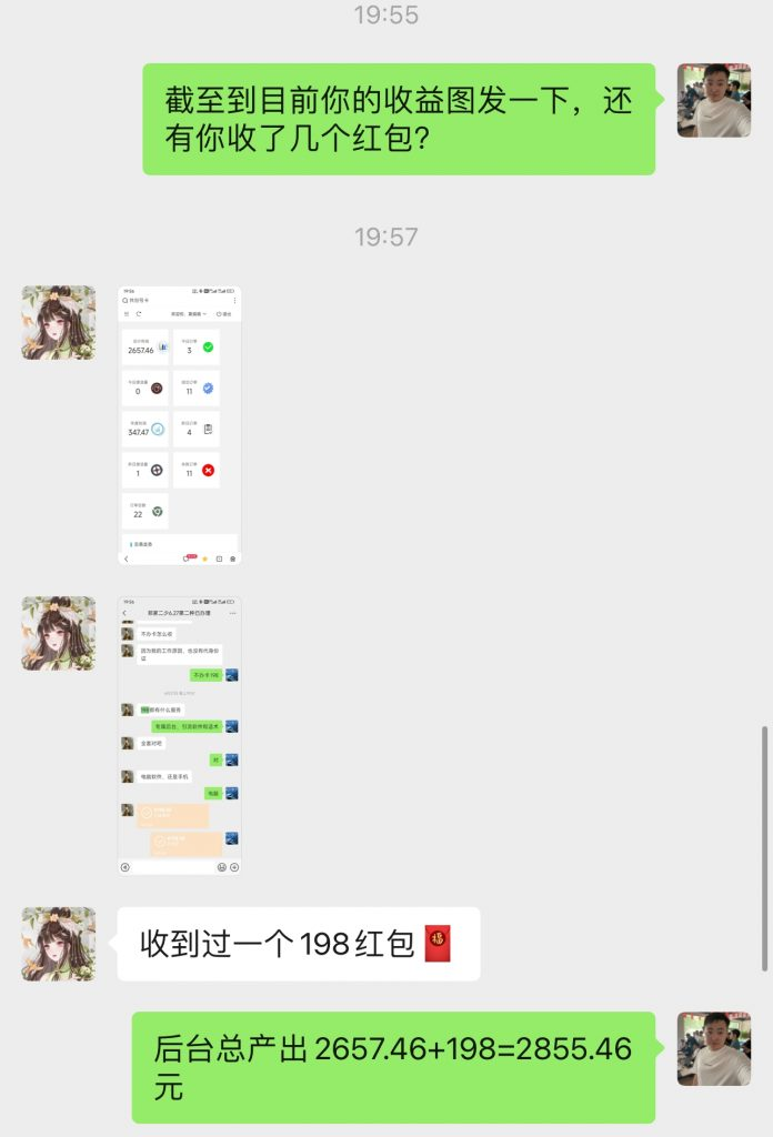 图片[34] 他今年20岁被多次割韭菜，跟老秦实操7天搞了2855.46元？ 老秦