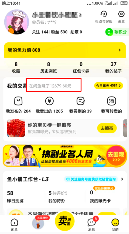 图片[9] 最好的礼物从来都不是某样东西，而是意料之中的温暖和出其不意的惊喜!!! 老秦