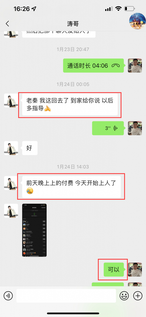 图片[9] 99年兄弟实体倒闭转战互联网，用这个玩法单天最高产11780元，纯利润8246‬元！ 老秦