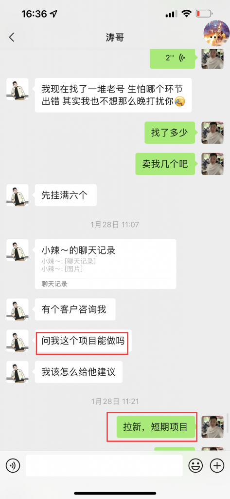 图片[12] 99年兄弟实体倒闭转战互联网，用这个玩法单天最高产11780元，纯利润8246‬元！ 老秦