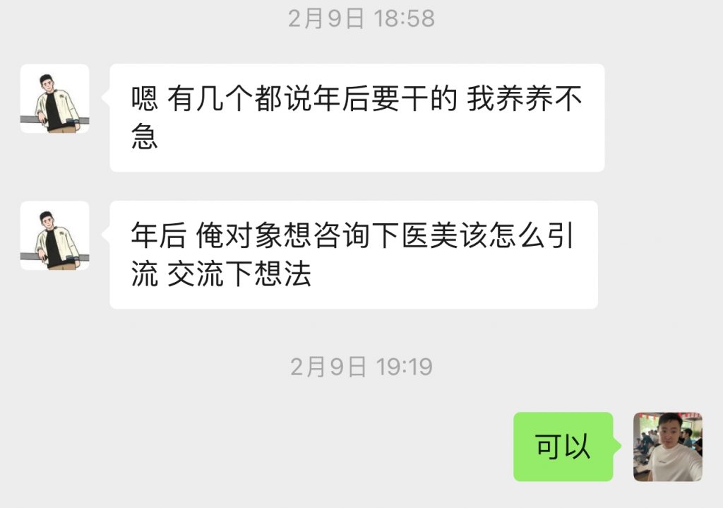 图片[15] 99年兄弟实体倒闭转战互联网，用这个玩法单天最高产11780元，纯利润8246‬元！ 老秦