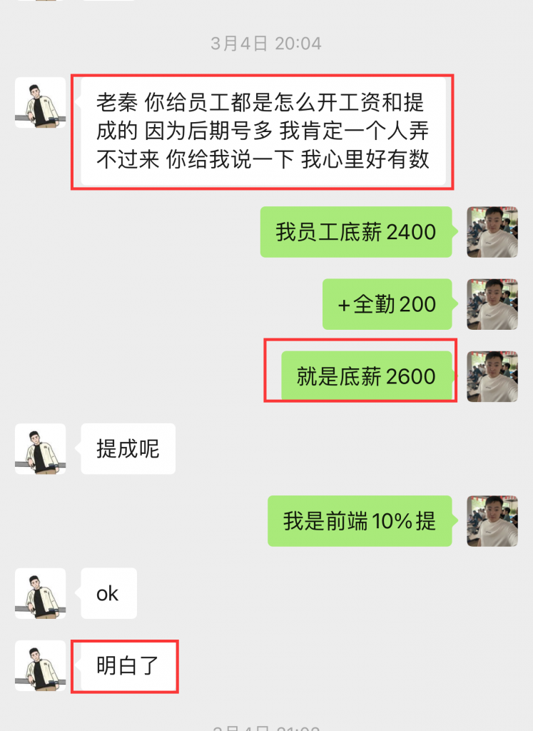 图片[22] 99年兄弟实体倒闭转战互联网，用这个玩法单天最高产11780元，纯利润8246‬元！ 老秦