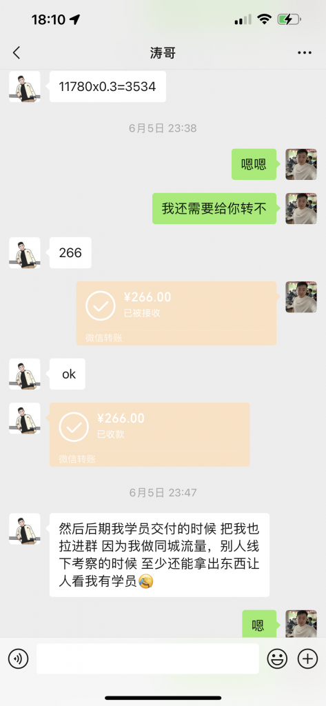 图片[38] 99年兄弟实体倒闭转战互联网，用这个玩法单天最高产11780元，纯利润8246‬元！ 老秦