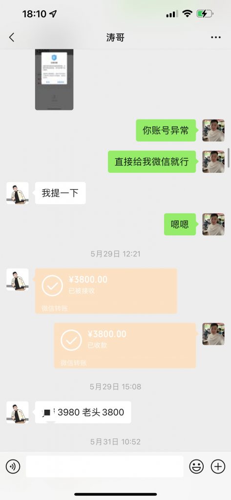 图片[39] 99年兄弟实体倒闭转战互联网，用这个玩法单天最高产11780元，纯利润8246‬元！ 老秦