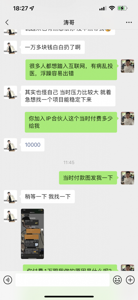 图片[48] 99年兄弟实体倒闭转战互联网，用这个玩法单天最高产11780元，纯利润8246‬元！ 老秦