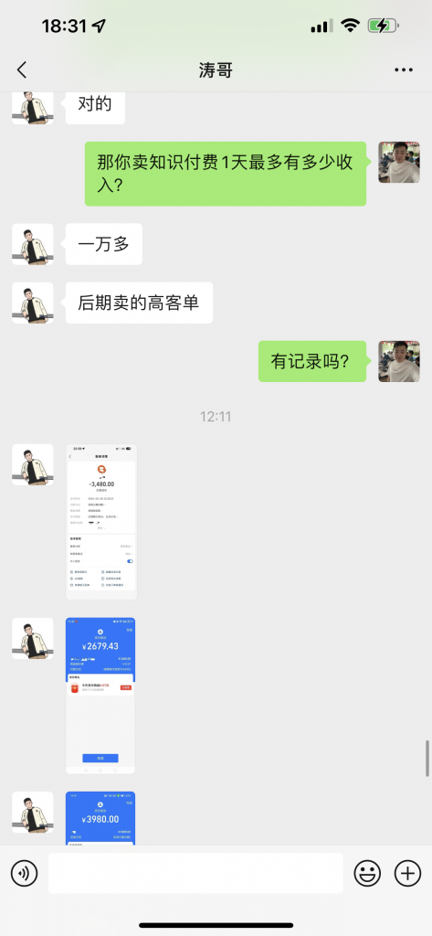 图片[52] 99年兄弟实体倒闭转战互联网，用这个玩法单天最高产11780元，纯利润8246‬元！ 老秦