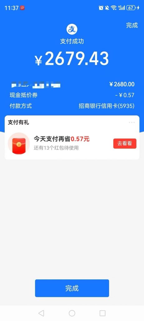 图片[54] 99年兄弟实体倒闭转战互联网，用这个玩法单天最高产11780元，纯利润8246‬元！ 老秦