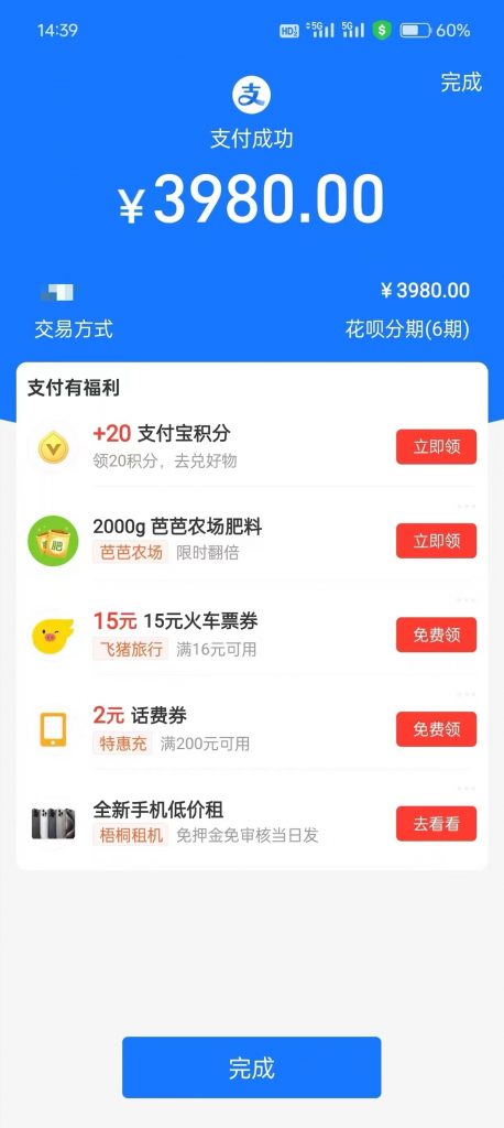 图片[56] 99年兄弟实体倒闭转战互联网，用这个玩法单天最高产11780元，纯利润8246‬元！ 老秦