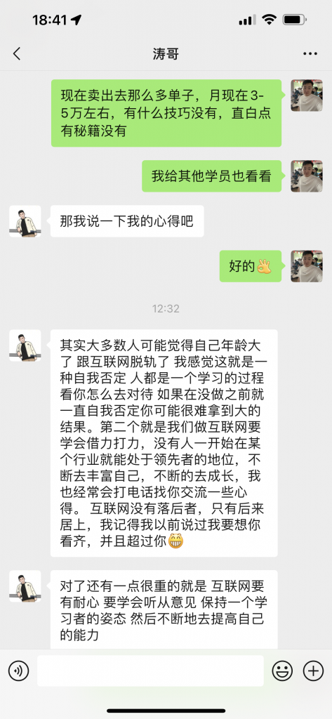 图片[62] 99年兄弟实体倒闭转战互联网，用这个玩法单天最高产11780元，纯利润8246‬元！ 老秦